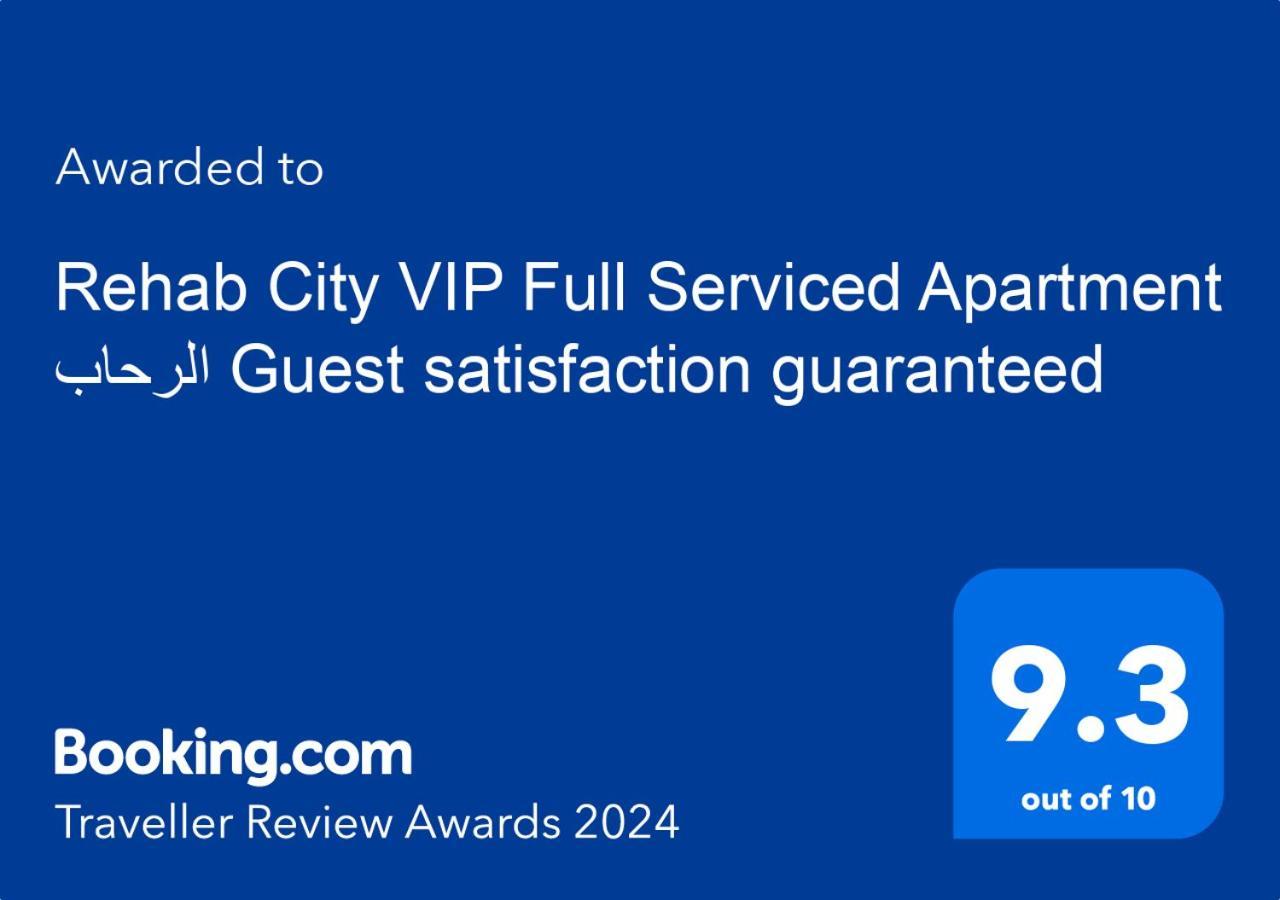 Rehab City Apartment Κάιρο Εξωτερικό φωτογραφία